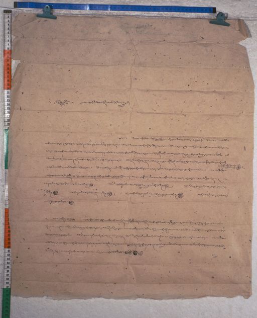 Kundeling archives ID 1494 (012 2-1/#/47/3/4)