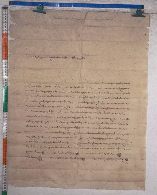 Kundeling archives ID 1495 (012 2-1/#/47/4/4)