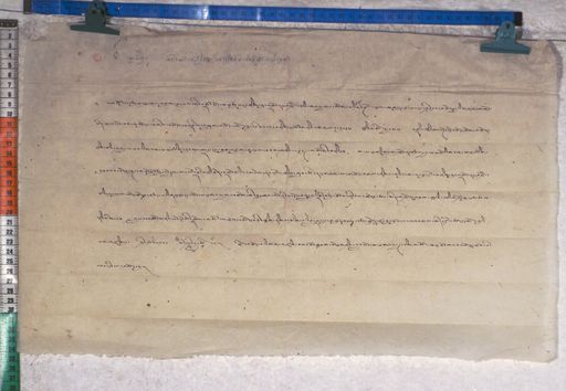 Kundeling archives ID 1496 (012 2-1/#/47/5/4)