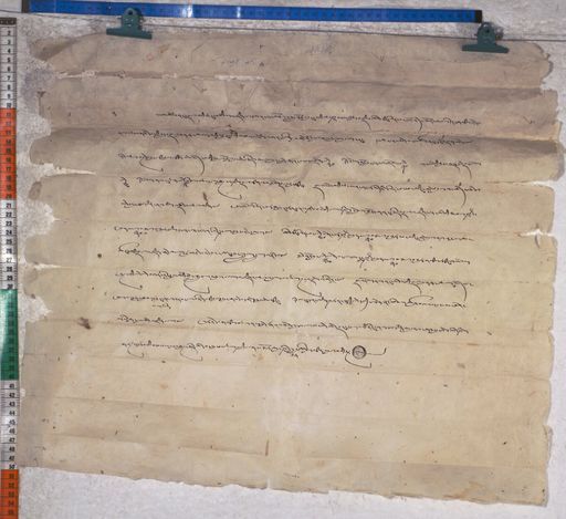 Kundeling archives ID 1497 (012 2-1/#/47/6/4)