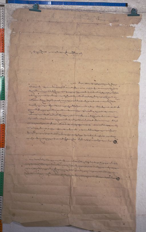 Kundeling archives ID 1498 (012 2-1/#/47/7/4)