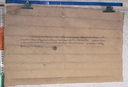 Kundeling archives ID 1499 (012 2-1/#/47/8/4)