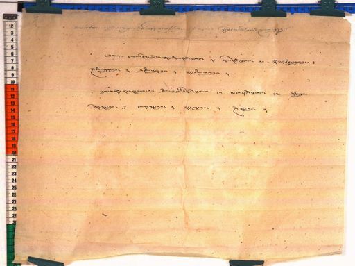 Kundeling archives ID 15 (012 1-1/#/2/5/4)