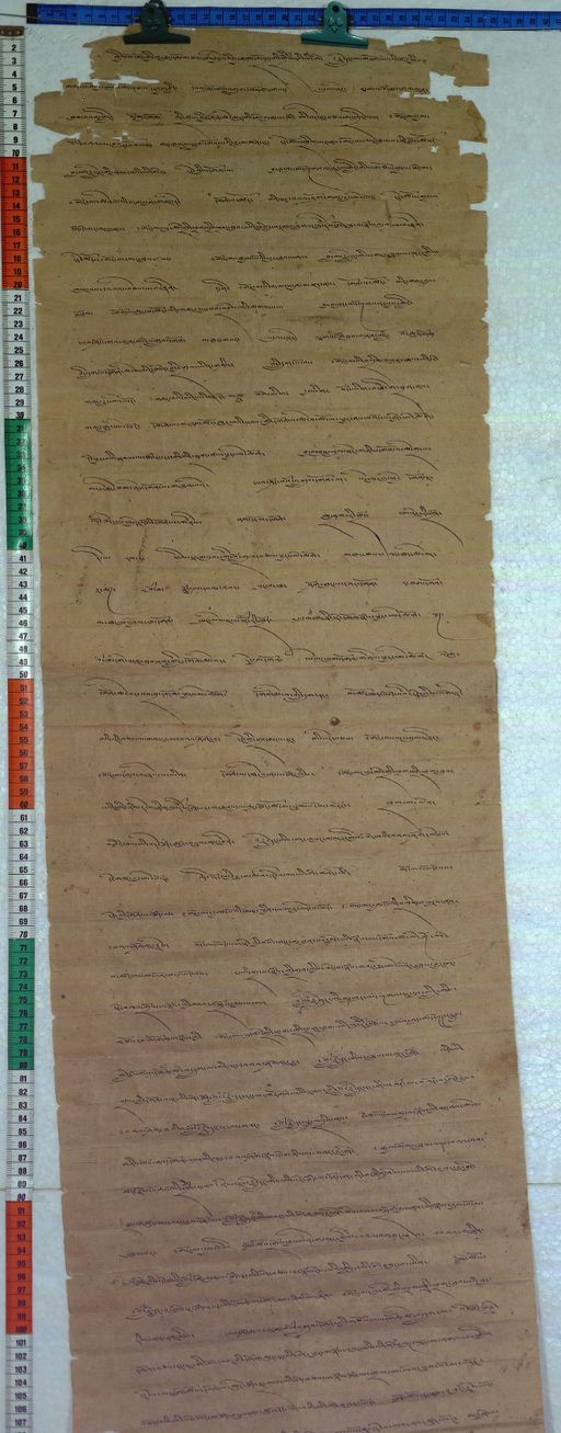 Kundeling archives ID 150 (012 1-1/#/15/1/4)