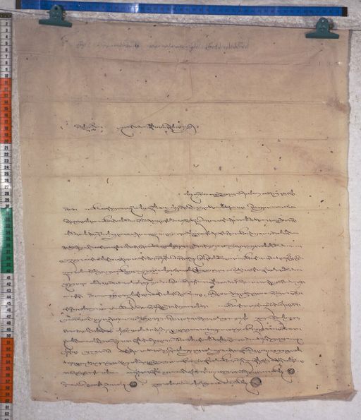 Kundeling archives ID 1501 (012 2-1/#/47/10/4)