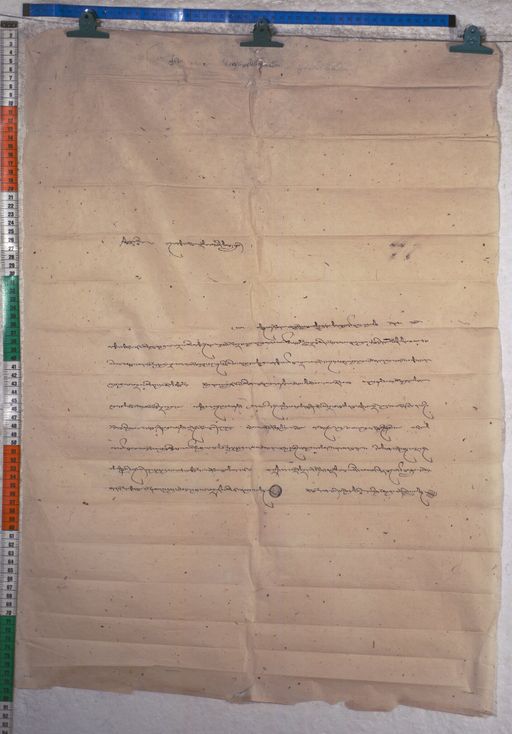 Kundeling archives ID 1503 (012 2-1/#/47/12/4)