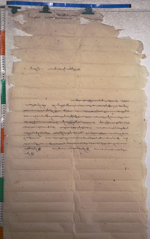 Kundeling archives ID 1506 (012 2-1/#/47/15/4)