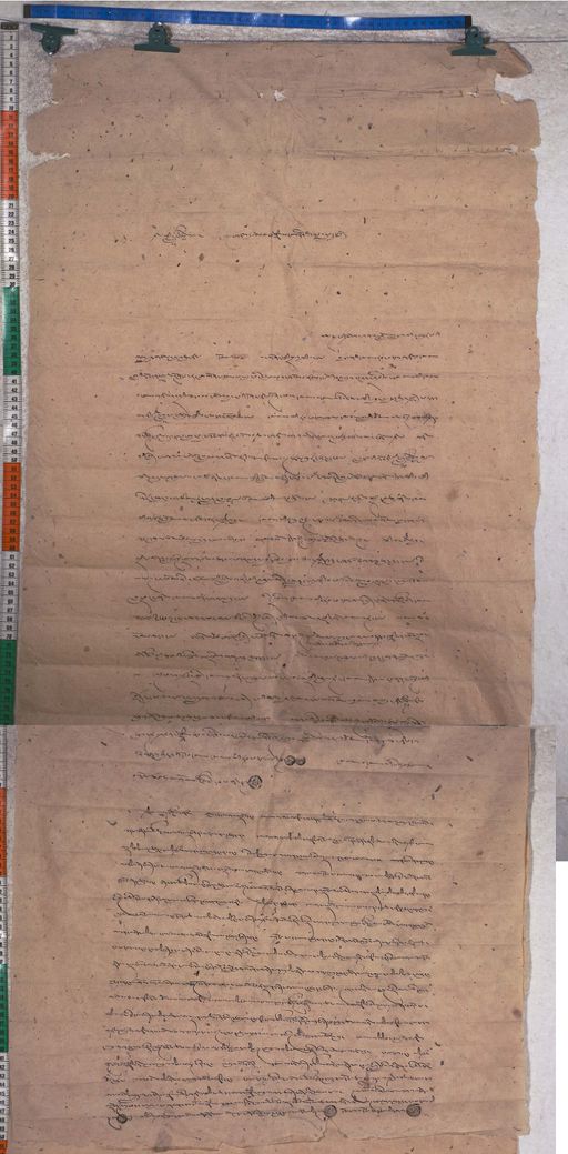 Kundeling archives ID 1507 (012 2-1/#/47/16/4)