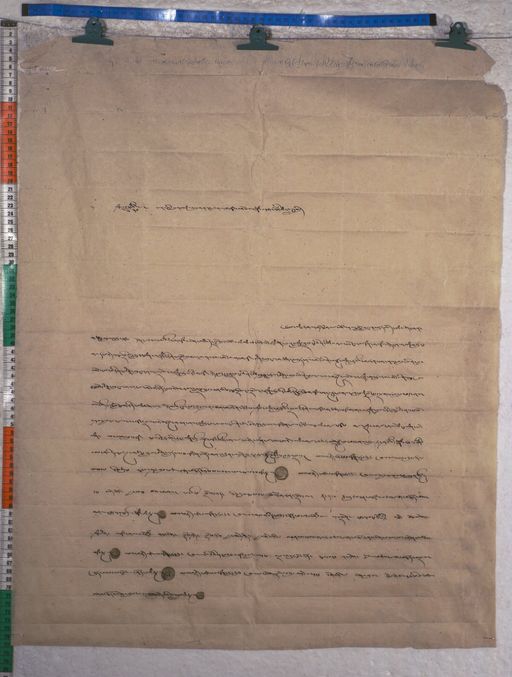 Kundeling archives ID 1508 (012 2-1/#/47/17/4)