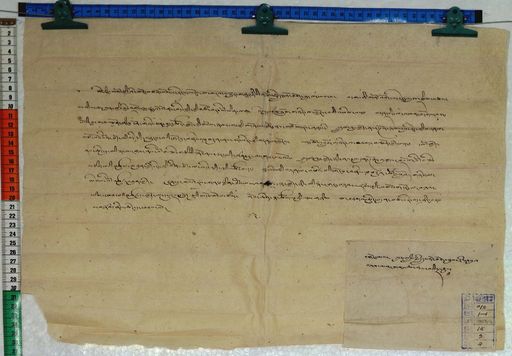 Kundeling archives ID 151 (012 1-1/#/15/2/4)