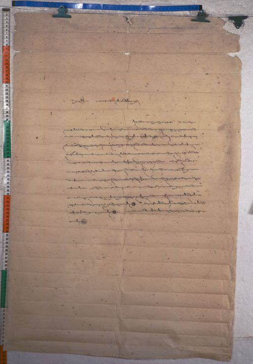 Kundeling archives ID 1515 (012 2-1/#/48/4/4)