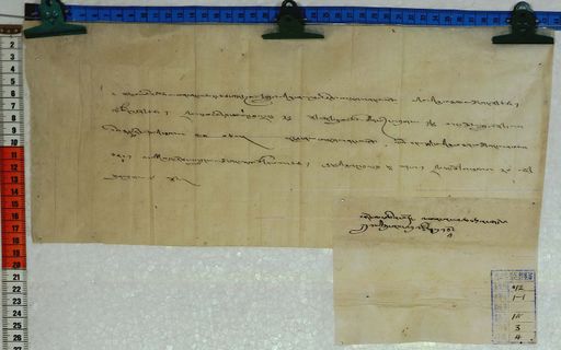 Kundeling archives ID 152 (012 1-1/#/15/3/4)