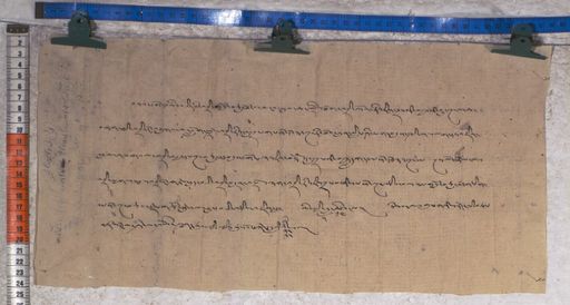 Kundeling archives ID 1521 (012 2-1/#/48/10/4)