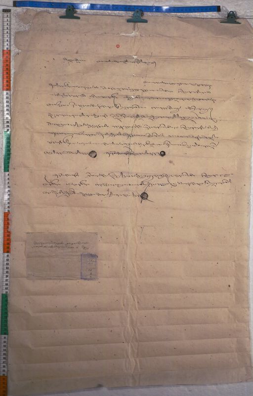 Kundeling archives ID 1523 (012 2-1/#/49/2/4)