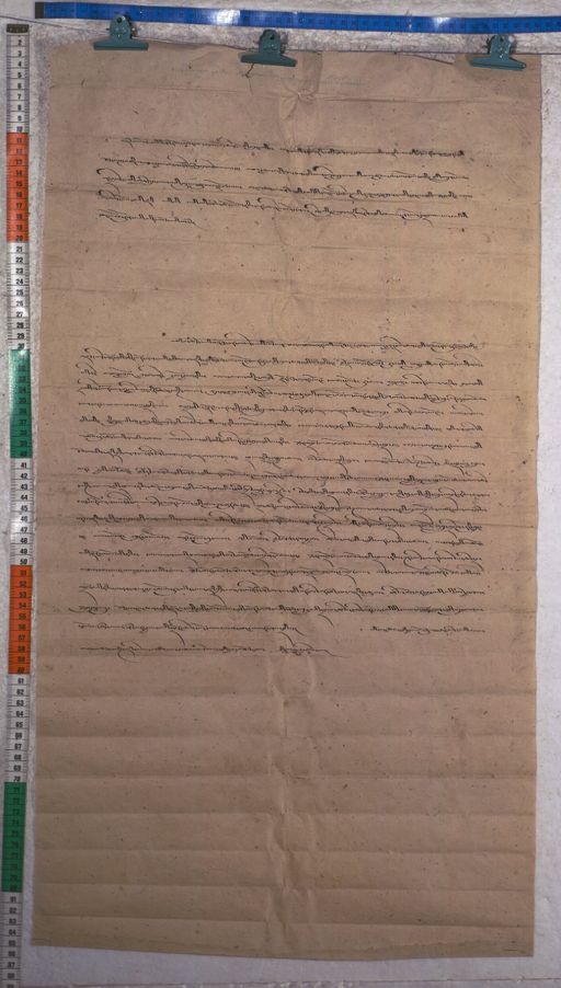 Kundeling archives ID 1524 (012 2-1/#/49/3/4)