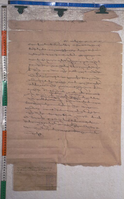 Kundeling archives ID 1525 (012 2-1/#/49/4/4)