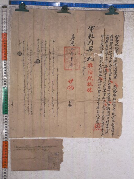 Kundeling archives ID 1526 (012 2-1/#/49/5/4)