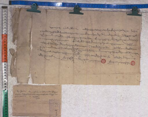 Kundeling archives ID 1527 (012 2-1/#/49/6/4)