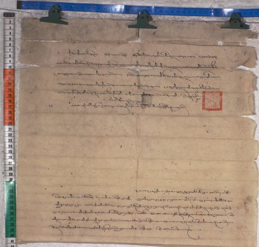 Kundeling archives ID 1530 (012 2-1/#/49/9/4)