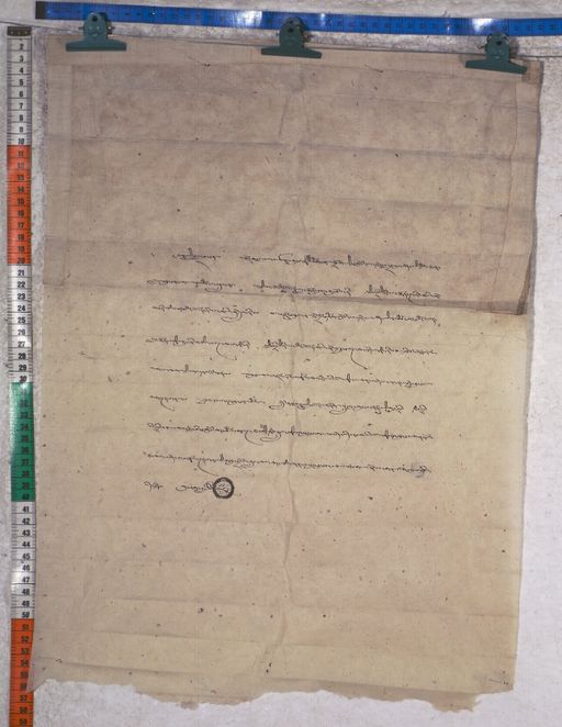 Kundeling archives ID 1531 (012 2-1/#/49/10/4)