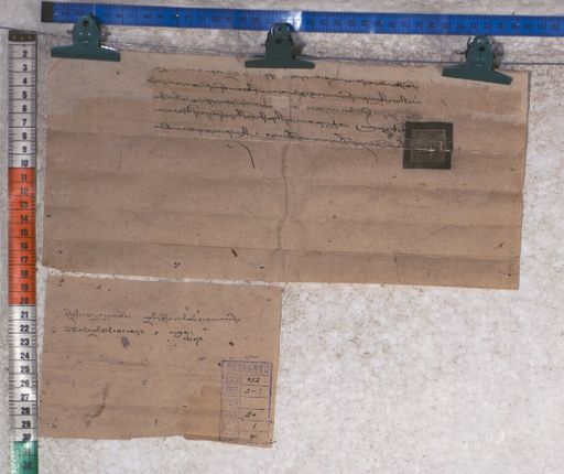 Kundeling archives ID 1532 (012 2-1/#/50/1/4)