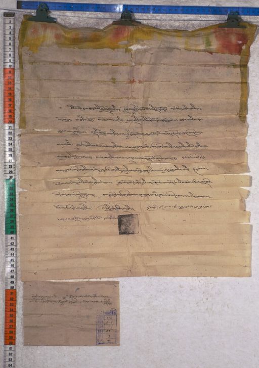 Kundeling archives ID 1534 (012 2-1/#/50/3/4)