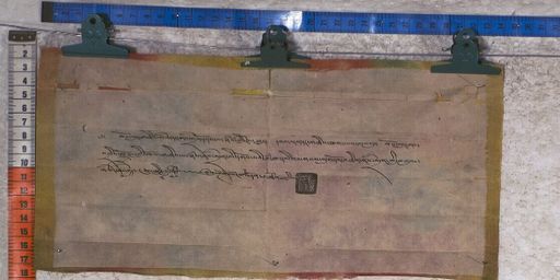 Kundeling archives ID 1535 (012 2-1/#/50/4/4)