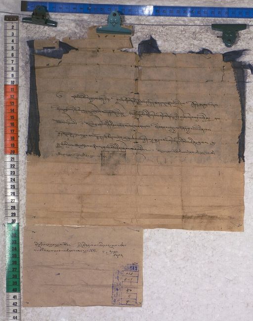 Kundeling archives ID 1536 (012 2-1/#/50/5/4)