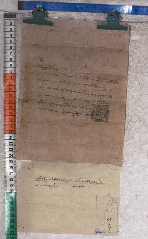 Kundeling archives ID 1540 (012 2-1/#/50/9/4)