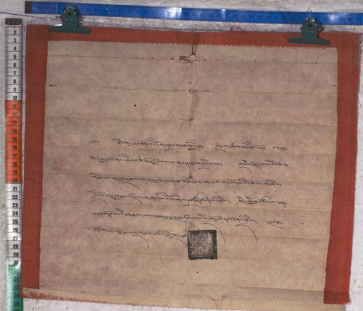 Kundeling archives ID 1541 (012 2-1/#/50/10/4)