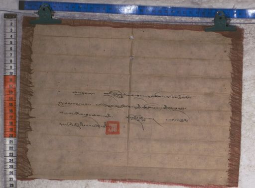 Kundeling archives ID 1542 (012 2-1/#/51/1/4)