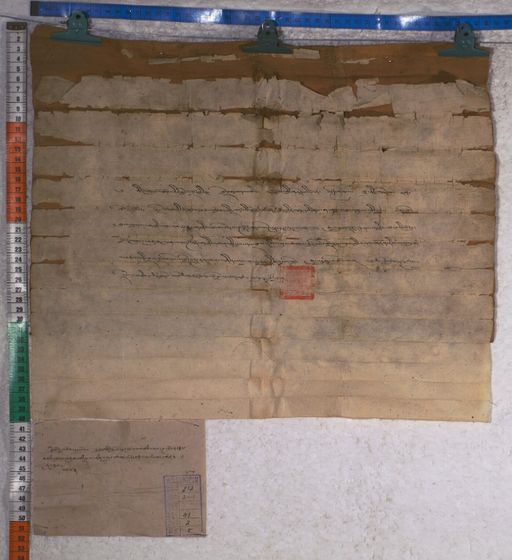 Kundeling archives ID 1543 (012 2-1/#/51/2/4)