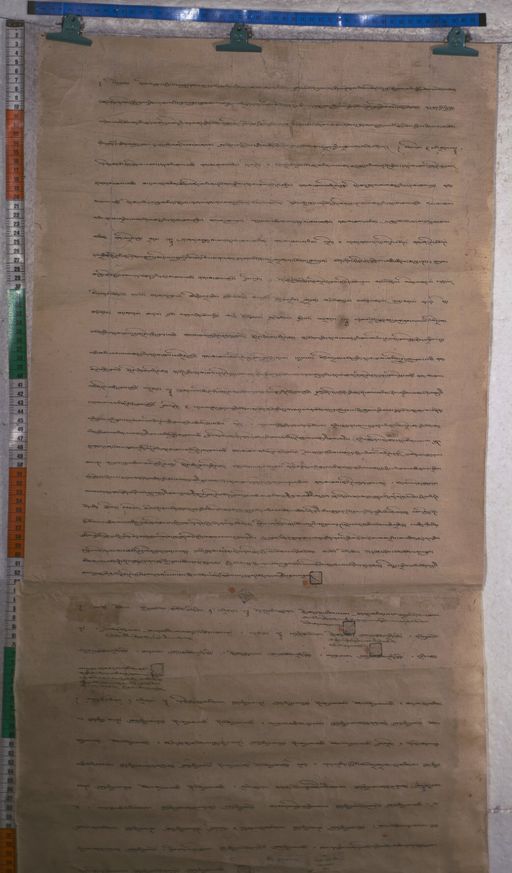 Kundeling archives ID 1544 (012 2-1/#/51/3/4)