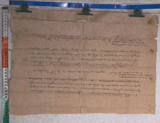 Kundeling archives ID 1547 (012 2-1/#/51/6/4)