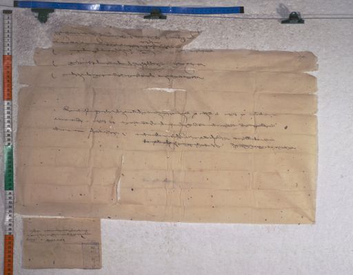 Kundeling archives ID 1549 (012 2-1/#/51/8/4)