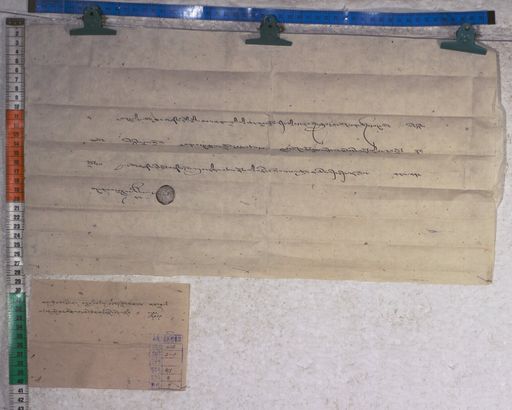 Kundeling archives ID 1550 (012 2-1/#/51/9/4)