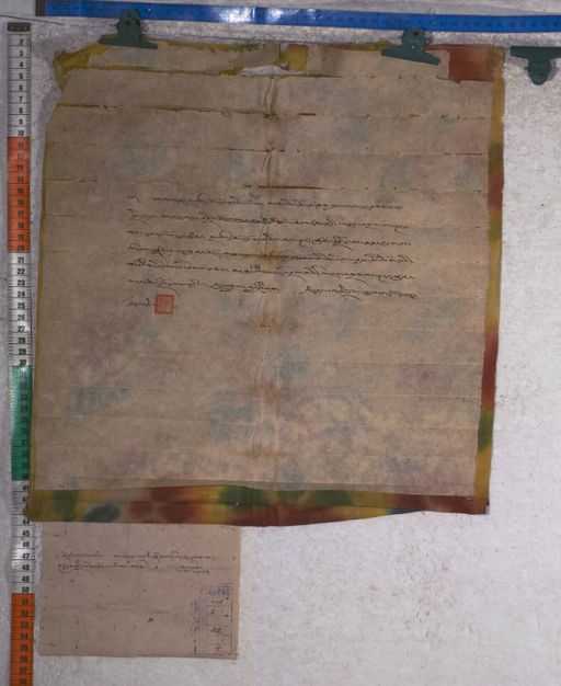 Kundeling archives ID 1552 (012 2-1/#/52/1/4)