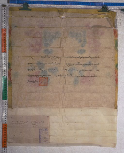 Kundeling archives ID 1553 (012 2-1/#/52/2/4)