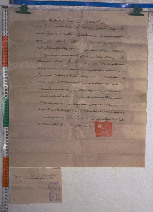 Kundeling archives ID 1554 (012 2-1/#/52/3/4)