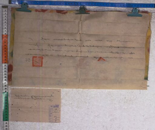 Kundeling archives ID 1556 (012 2-1/#/52/5/4)