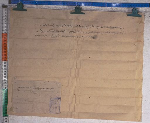 Kundeling archives ID 1557 (012 2-1/#/52/6/4)