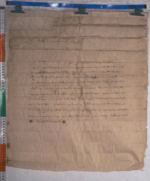 Kundeling archives ID 1562 (012 2-1/#/53/1/4)