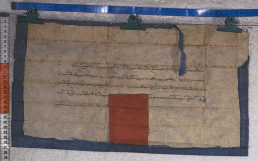 Kundeling archives ID 1563 (012 2-1/#/53/2/4)