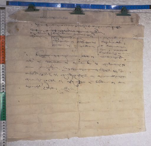 Kundeling archives ID 1564 (012 2-1/#/53/3/4)