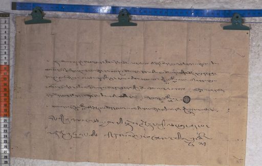 Kundeling archives ID 1565 (012 2-1/#/53/4/4)