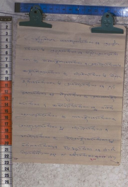 Kundeling archives ID 1568 (012 2-1/#/53/7/4)