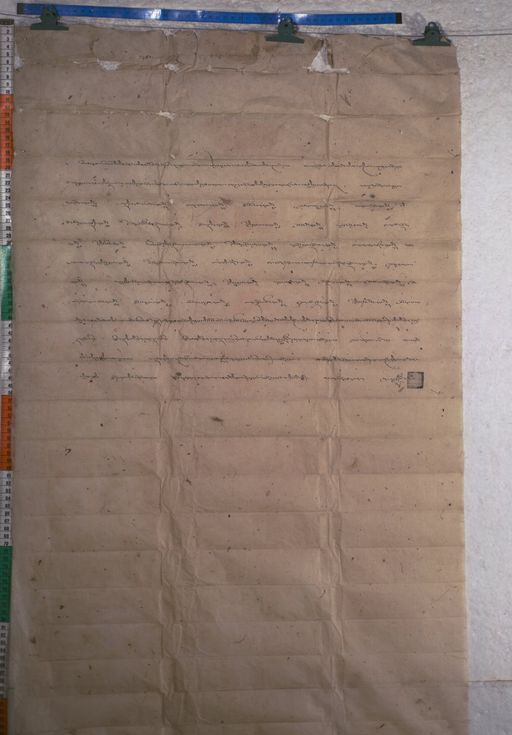 Kundeling archives ID 1570 (012 2-1/#/53/9/4)