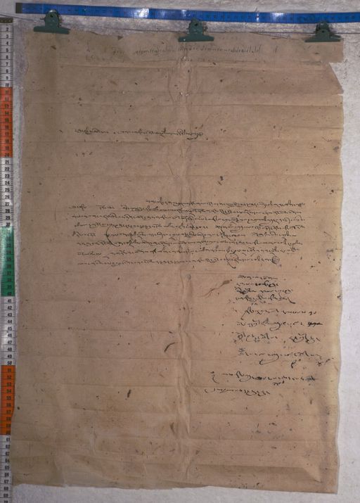 Kundeling archives ID 1571 (012 2-1/#/53/10/4)