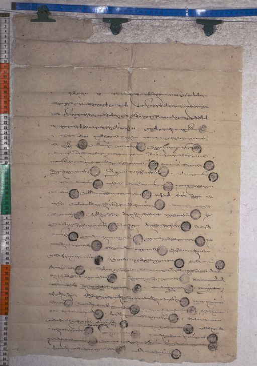 Kundeling archives ID 1573 (012 2-1/#/53/12/4)