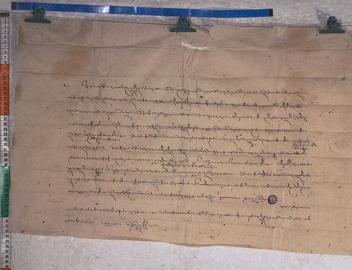 Kundeling archives ID 1577 (012 2-1/#/53/16/4)